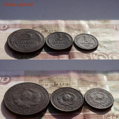 1 коп.2 коп.5 коп. 1924 г. - 16.1