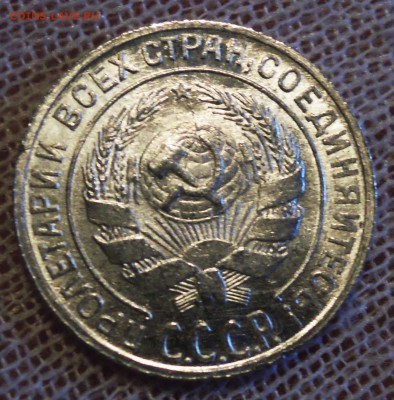 10 копеек 1928 яркий UNC до 16.02 - DSCN4928.JPG