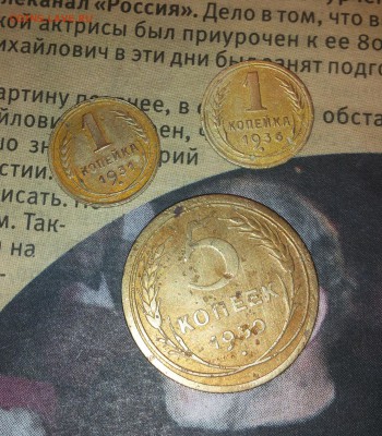 5 копеек 1931,32 хорошие до 14.02 - бонус 3 1
