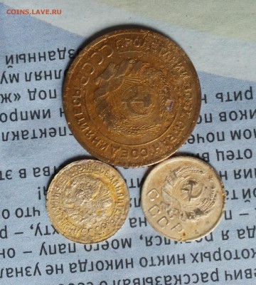 5 копеек 1931,32 хорошие до 14.02 - бонус 3 2