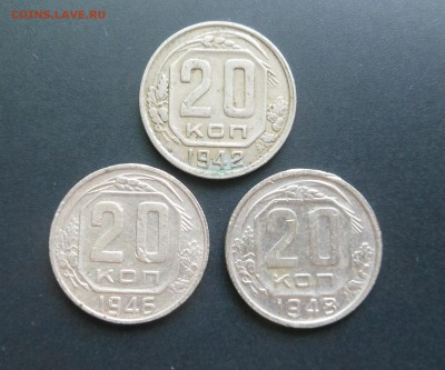 20 копеек 1942 г. + Бонусы!!!  Недорого!  - до 18.02.16 г. - DSCN5538.JPG
