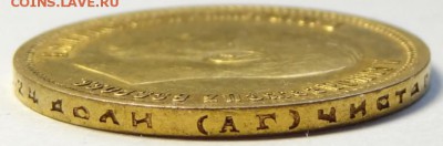 10 рублей 1899 АГ до 18.02.16 в 22.00 - 10 руб 1899 АГ - 13.02.16 гурт