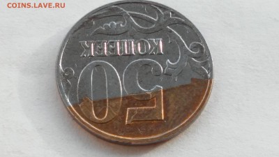 50 копеек 2013 М, редкий брак, до 18.02.2015 г. - 20160214_160325