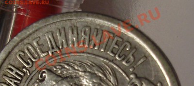 15 коп 1923 Просьба оценить - 3