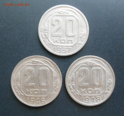 20 копеек 1937 г. + Бонусы !!! - до 18.02.16 г. - DSCN5546.JPG