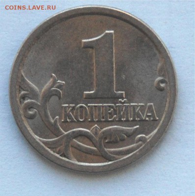 подскажите по шт. 1 копейки 2003 с-п. - Image 2