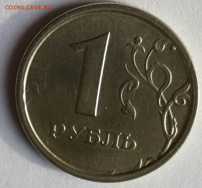 1 рубль 1997 ММД широкий кант *ступенька* оценка - 20160214_163822-1