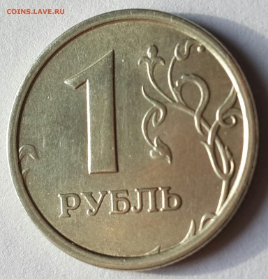 1 рубль 1997 ММД широкий кант *ступенька* оценка - 20160214_163912-1
