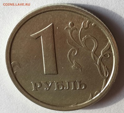 1 рубль 1997 ММД широкий кант *ступенька* оценка - 20160214_163932-1