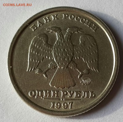 1 рубль 1997 ММД широкий кант *ступенька* оценка - 20160214_163844-1