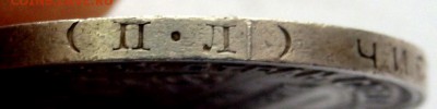 Вертикальная полоса а гурте 50 1925 года - P2141671.JPG