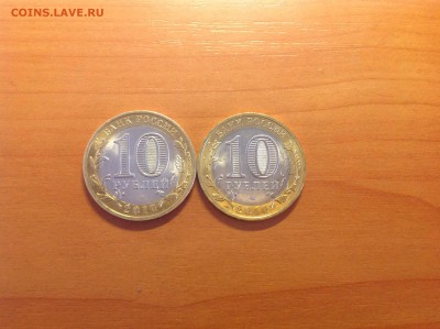 10 рублей ЯНАО - нет в наличии - image