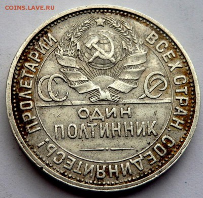Вертикальная полоса а гурте 50 1925 года - P2141670.JPG