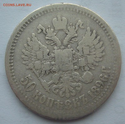 ПОЛТИННИК 1896 г. до 17.02-22.00.00 - P1340156.JPG