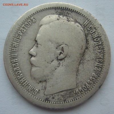 ПОЛТИННИК 1896 г. до 17.02-22.00.00 - P1340158.JPG