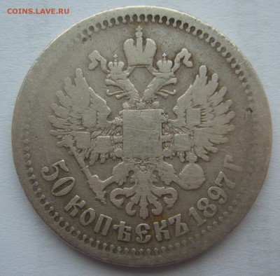 ПОЛТИННИК 1897 г. до 17.02-22.00.00 - P1340170.JPG