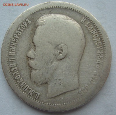 ПОЛТИННИК 1897 г. до 17.02-22.00.00 - P1340172.JPG