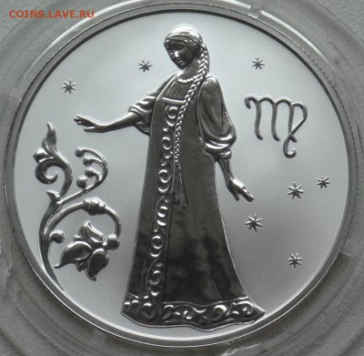 2 рубля 2005 - Дева, до 18.02.2016 в 22-00 МСК - DSC00824.JPG