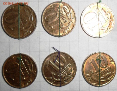 Повороты.10 коп 2005,2012,13,14гг.12 шт.Неплохие! - SAM_1392.JPG