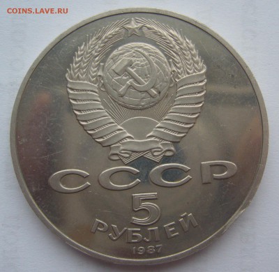 5 р. 1987 г. (ШАЙБА) до 17.02-22.00.00 СТАРТ 200 р. - P1340160.JPG