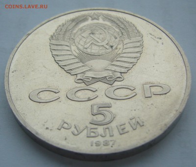 5 р. 1987 г. (ШАЙБА) до 17.02-22.00.00 СТАРТ 200 р. - P1340161.JPG