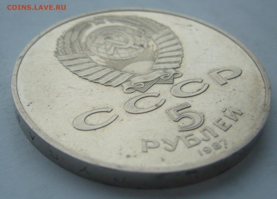 5 р. 1987 г. (ШАЙБА) до 17.02-22.00.00 СТАРТ 200 р. - P1340162.JPG