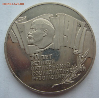5 р. 1987 г. (ШАЙБА) до 17.02-22.00.00 СТАРТ 200 р. - P1340163.JPG