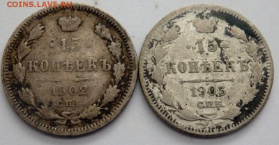 15 к.1902,1903 20к 1868,1871,1876 до 16.02.2016 22-00 - P2141663.JPG