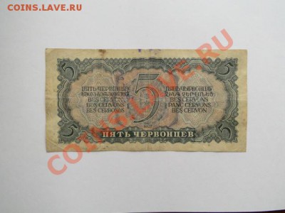 5-червонцев 1937г. до 14.10.10.-22:00 МСК. - DSC01716.JPG