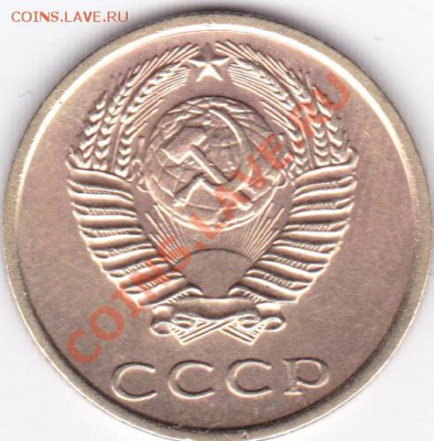3 коп 1977 - 3 коп 1977 -