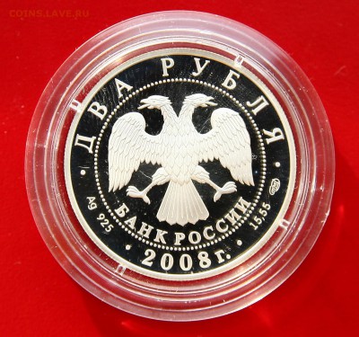2 рубля 2008 Скульптор Е.С. Вучетич до 20,02.в 22-30 - вучетичаверс