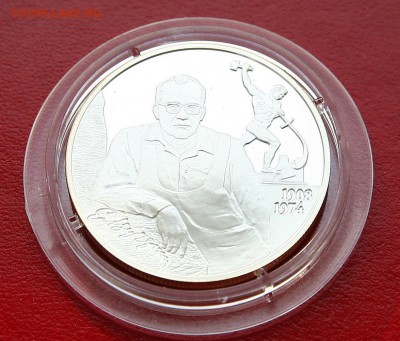 2 рубля 2008 Скульптор Е.С. Вучетич до 20,02.в 22-30 - вучетич1