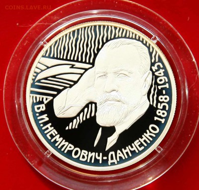2 руб 2008 Немирович-Данченко серебро до 20,02.в 22-30 - немирович