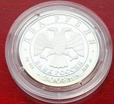 2 руб 2008 Немирович-Данченко серебро до 20,02.в 22-30 - немироваверс1