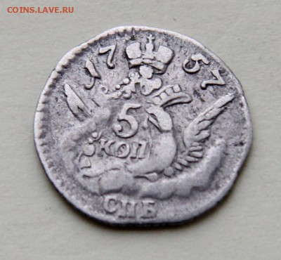 5 копеек 1757 СПБ. 22-00 18 февраля. - 57-1