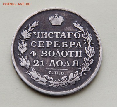 Рубль 1813 ПС. 22-00 18 февраля. - 13-1