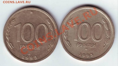 100 руб 1993 г. обоих мон. дворов до 18.10.10г. в 19.00 - IMAGE0017.JPG