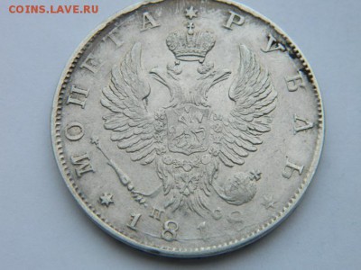 Рубль 1818 г СПБ ПС  до  18.02.16  22-00 мск - Изображение 281