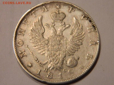 Рубль 1818 г СПБ ПС  до  18.02.16  22-00 мск - Изображение 364