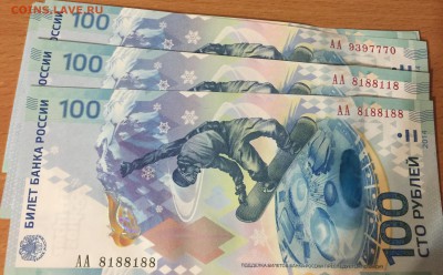 100 рублей Сочи 81 - image