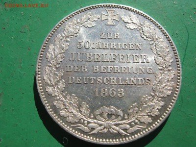 Бремен 1 талер 1863 - IMG_0607.JPG