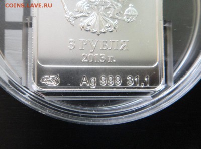3 рубля 2013г. Талисман Сочи Зайка СПМД до 18.02.16 - 22:30 - z3