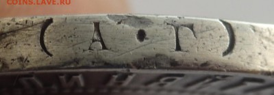 1 рубль 1921 года 16.02.2016 22-00 - P2141676.JPG