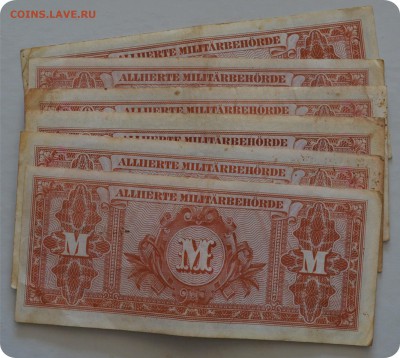 Оккупационные деньги для Германии1944г. 1,5,20,50,100 марок - DSC_1236.JPG