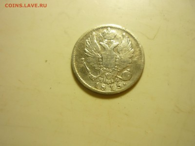 5 копеек 1815 г спб мф - ол25
