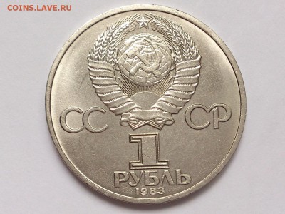 1 РУБЛЬ 1983 г. ТЕРЕШКОВА . МЕШКОВАЯ . 18.02 в 22-00 - DSC_4155