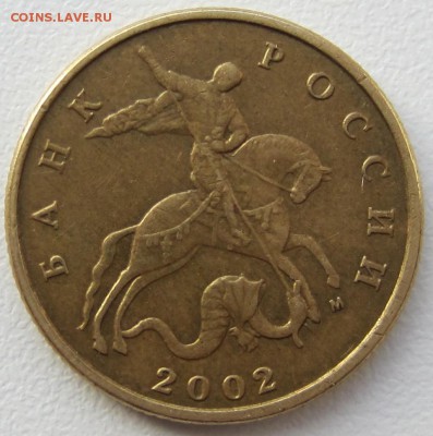 50 копеек 2002 года,вопрос по ШТ - IMG_3835.JPG