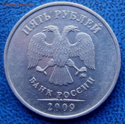 5 руб. 2009 ммд не магнит Оценка - 5 руб. 2009