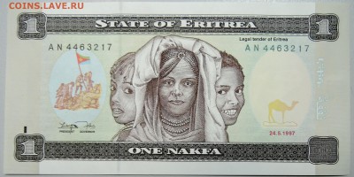 ЭРИТРЕЯ - 1 накфа 1997 г. пресс до 21.02 в 16:00 - DSCN2930.JPG
