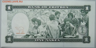 ЭРИТРЕЯ - 1 накфа 1997 г. пресс до 21.02 в 16:00 - DSCN2931.JPG